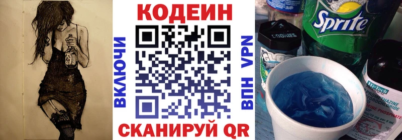 наркошоп  Ряжск  Кодеин Purple Drank 