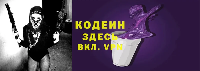 Кодеиновый сироп Lean Purple Drank Ряжск