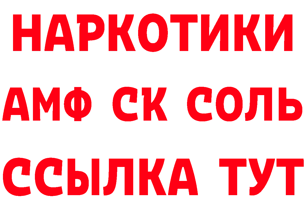 МЯУ-МЯУ кристаллы рабочий сайт площадка МЕГА Ряжск