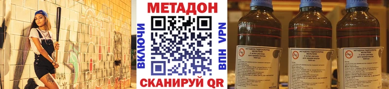 Метадон methadone  Ряжск 